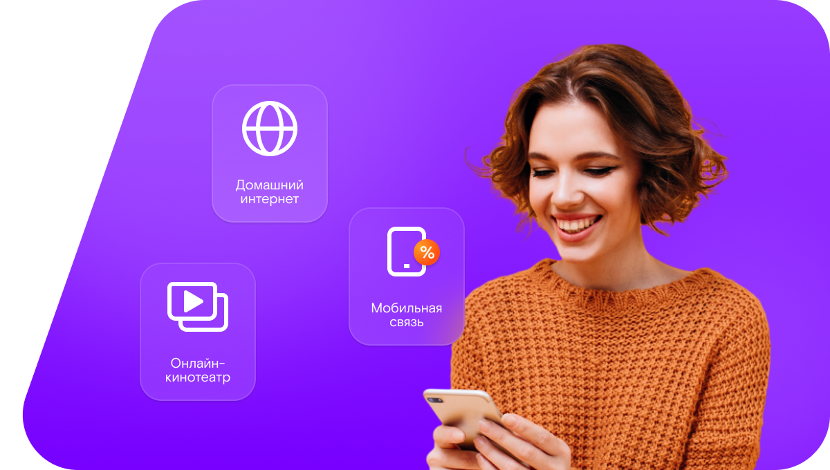 Промо-тарифы Ростелеком в&nbsp;поселок Новопреображенка (Новосибирская область)